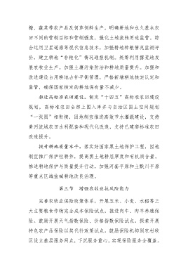 乐山市中区全力推进33万亩玉米种植目标(图1)