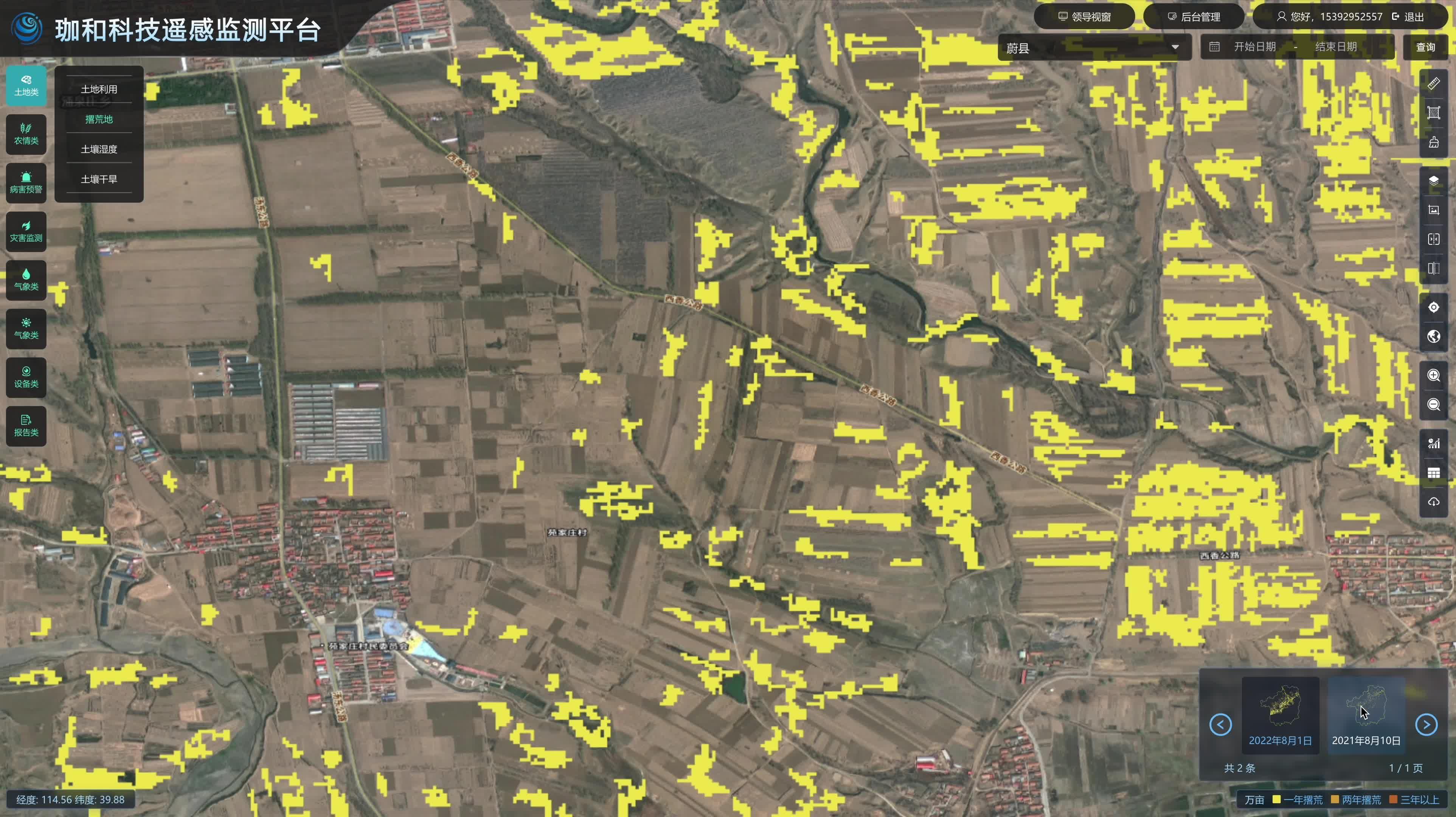 粮安为基丨市中区扎实开展农业普查全力保障粮食安全(图1)