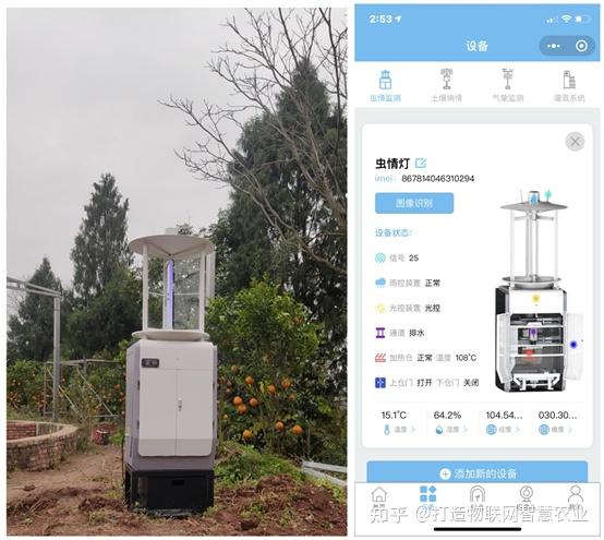太阳能全自动虫情监测系统：助力现代农业绿色防控升级(图1)