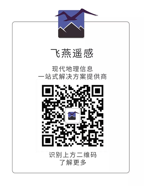 中标!贵州省地矿院114地质大队中标地质灾害综合遥感早期识别项目(图1)