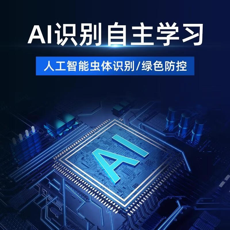 农作物病虫害监测系统:农业病虫害的绿色防控方案(图1)