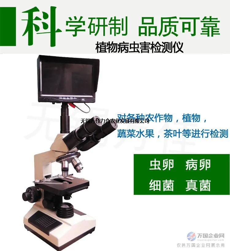 江苏证监局关于对江苏天瑞仪器股份有限公司及相关责任人采取出具警示函措施的决定(图1)